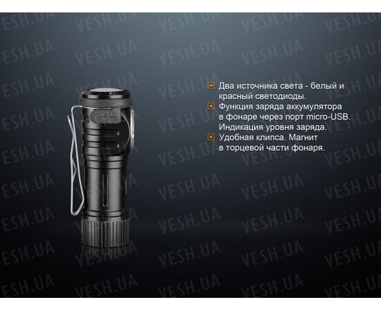 Фонарь Fenix LD15R Cree XP-G3 : -LD серия, фото 8