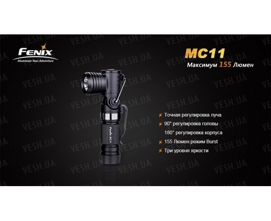 Фонарь Fenix MC11 XP-G2 (R5) : -MC серия, фото 9 Фонарь Fenix MC11 XP-G2 (R5) : -MC серия, фото 9