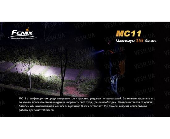 Фонарь Fenix MC11 XP-G2 (R5) : -MC серия, фото 10 Фонарь Fenix MC11 XP-G2 (R5) : -MC серия, фото 10