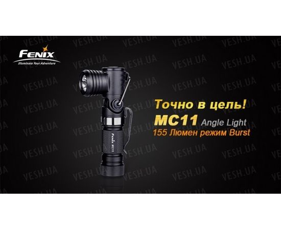 Фонарь Fenix MC11 XP-G2 (R5) : -MC серия, фото 11 Фонарь Fenix MC11 XP-G2 (R5) : -MC серия, фото 11