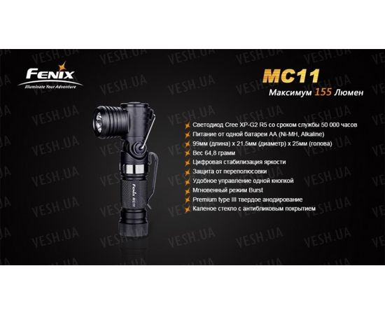 Фонарь Fenix MC11 XP-G2 (R5) : -MC серия, фото 14 Фонарь Fenix MC11 XP-G2 (R5) : -MC серия, фото 14