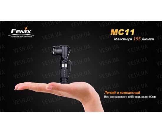 Фонарь Fenix MC11 XP-G2 (R5) : -MC серия, фото 3 Фонарь Fenix MC11 XP-G2 (R5) : -MC серия, фото 3
