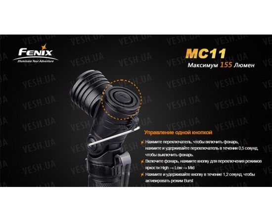 Фонарь Fenix MC11 XP-G2 (R5) : -MC серия, фото 5 Фонарь Fenix MC11 XP-G2 (R5) : -MC серия, фото 5