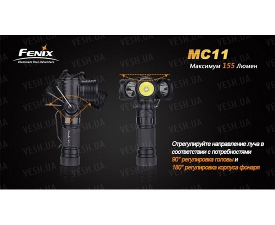Фонарь Fenix MC11 XP-G2 (R5) : -MC серия, фото 8 Фонарь Fenix MC11 XP-G2 (R5) : -MC серия, фото 8