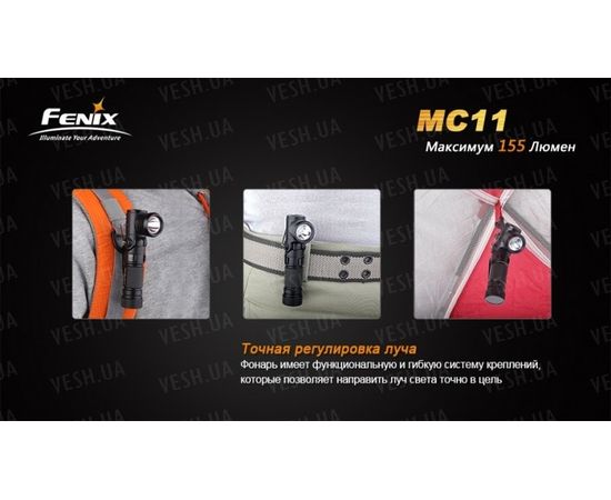 Фонарь Fenix MC11 XP-G2 (R5) : -MC серия, фото 15 Фонарь Fenix MC11 XP-G2 (R5) : -MC серия, фото 15