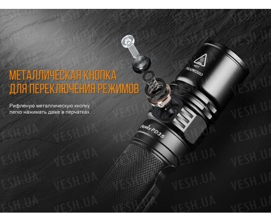 Фонарь Fenix PD35 V2.0 XP-L HI V3 : -PD серия, фото 11