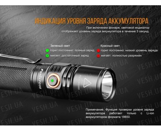 Фонарь Fenix PD35 V2.0 XP-L HI V3 : -PD серия, фото 12