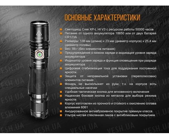 Фонарь Fenix PD35 V2.0 XP-L HI V3 : -PD серия, фото 20