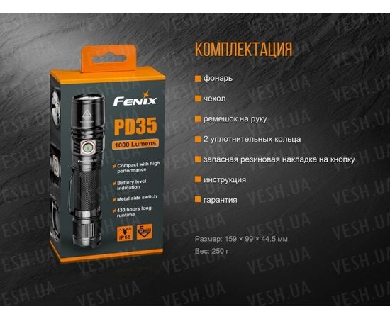 Фонарь Fenix PD35 V2.0 XP-L HI V3 : -PD серия, фото 21
