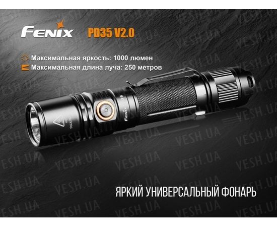 Фонарь Fenix PD35 V2.0 XP-L HI V3 : -PD серия, фото 6