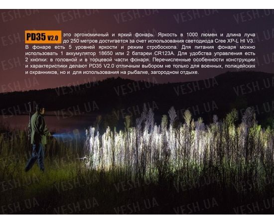 Фонарь Fenix PD35 V2.0 XP-L HI V3 : -PD серия, фото 8