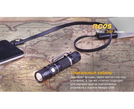Фонарь Fenix RC05 Cree XP-G2 R5 : -RC / UC серия, фото 11