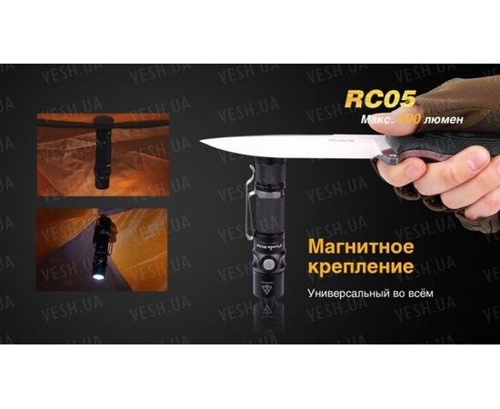 Фонарь Fenix RC05 Cree XP-G2 R5 : -RC / UC серия, фото 12