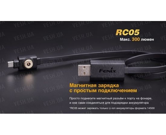 Фонарь Fenix RC05 Cree XP-G2 R5 : -RC / UC серия, фото 15