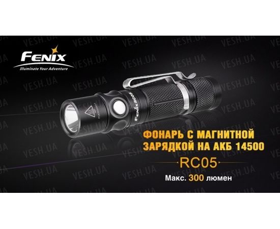 Фонарь Fenix RC05 Cree XP-G2 R5 : -RC / UC серия, фото 3