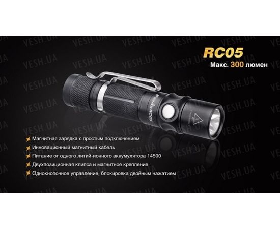 Фонарь Fenix RC05 Cree XP-G2 R5 : -RC / UC серия, фото 5