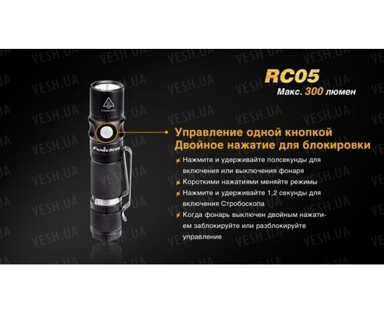 Фонарь Fenix RC05 Cree XP-G2 R5 : -RC / UC серия, фото 7