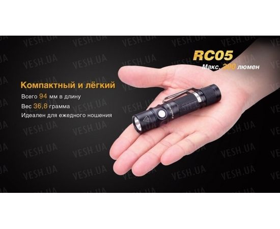 Фонарь Fenix RC05 Cree XP-G2 R5 : -RC / UC серия, фото 8