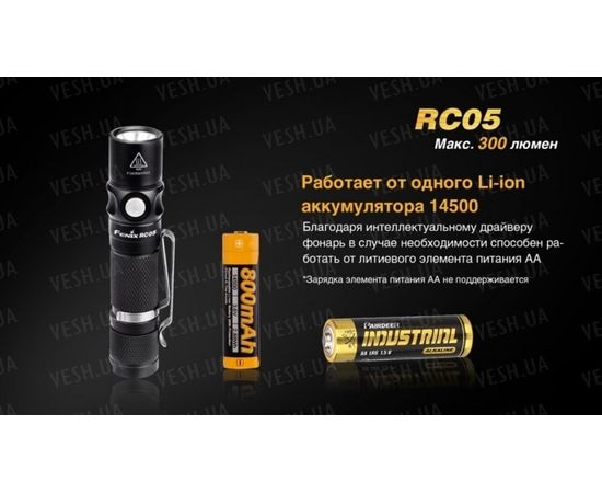 Фонарь Fenix RC05 Cree XP-G2 R5 : -RC / UC серия, фото 9