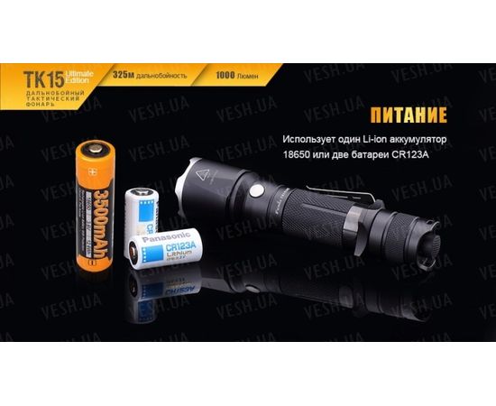 Фонарь Fenix TK15UE CREE XP-L HI V3 LED Ultimate Edition : -TK серия, фото 15