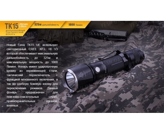 Фонарь Fenix TK15UE CREE XP-L HI V3 LED Ultimate Edition : -TK серия, фото 8