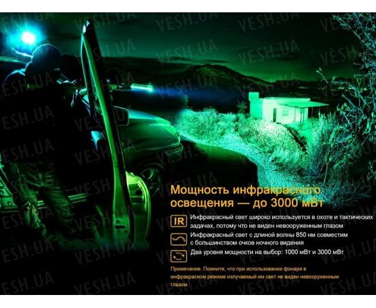 Фонарь Fenix TK25IR XP-G2 (S3) : -TK серия, фото 9