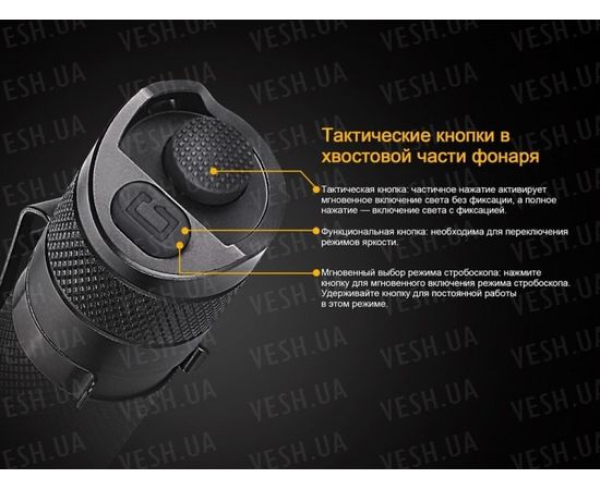 Фонарь Fenix TK25IR XP-G2 (S3) : -TK серия, фото 11