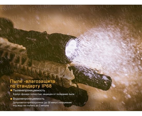 Фонарь Fenix TK25IR XP-G2 (S3) : -TK серия, фото 16