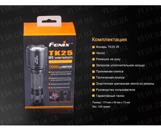Фонарь Fenix TK25IR XP-G2 (S3) : -TK серия, фото 20