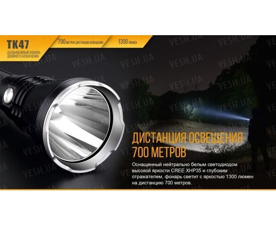 Фонарь Fenix TK47 Cree XHP35 HI : -TK серия, фото 11