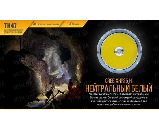 Фонарь Fenix TK47 Cree XHP35 HI : -TK серия, фото 12