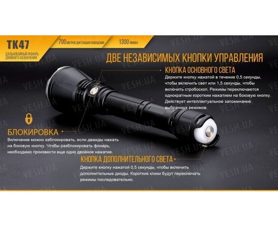 Фонарь Fenix TK47 Cree XHP35 HI : -TK серия, фото 14