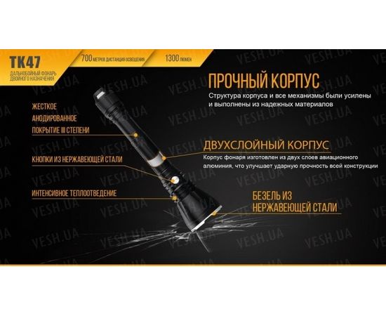 Фонарь Fenix TK47 Cree XHP35 HI : -TK серия, фото 15
