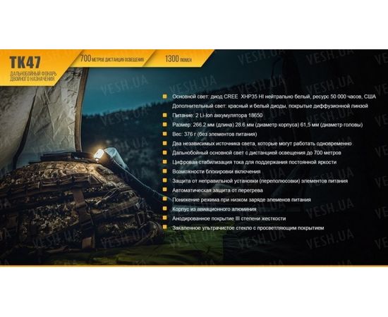 Фонарь Fenix TK47 Cree XHP35 HI : -TK серия, фото 18