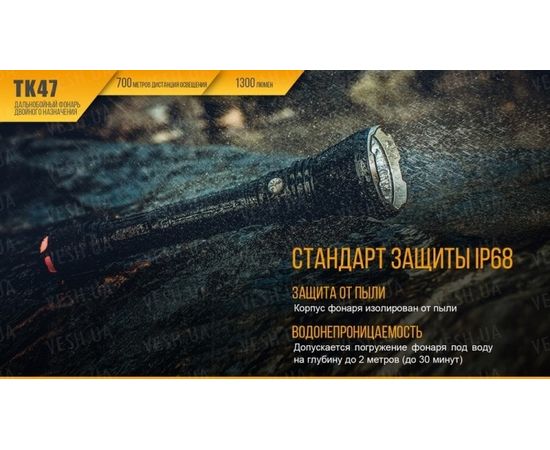 Фонарь Fenix TK47 Cree XHP35 HI : -TK серия, фото 7