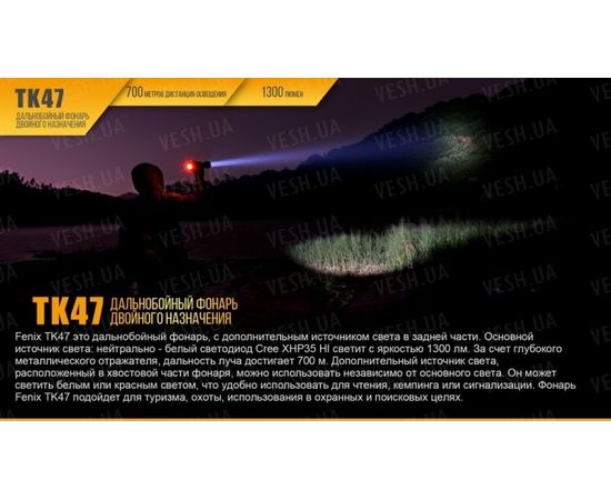 Фонарь Fenix TK47 Cree XHP35 HI : -TK серия, фото 8