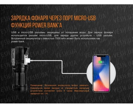Фонарь Fenix TK72R Cree XHP70 : -TK серия, фото 10