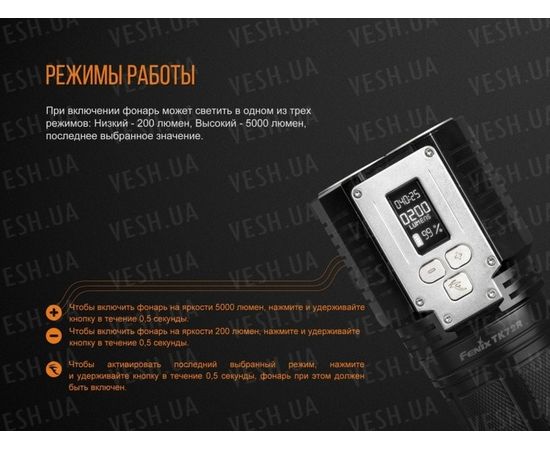 Фонарь Fenix TK72R Cree XHP70 : -TK серия, фото 11