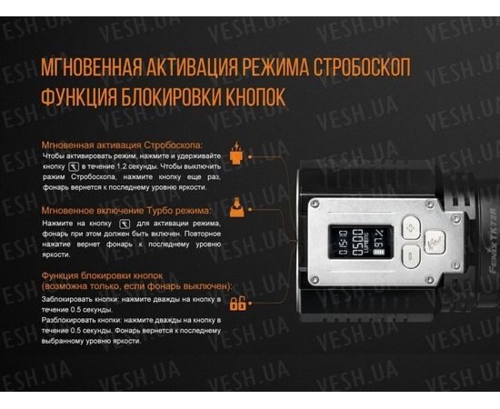 Фонарь Fenix TK72R Cree XHP70 : -TK серия, фото 13