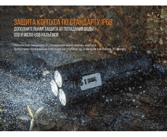 Фонарь Fenix TK72R Cree XHP70 : -TK серия, фото 15
