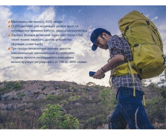 Фонарь Fenix TK72R Cree XHP70 : -TK серия, фото 7