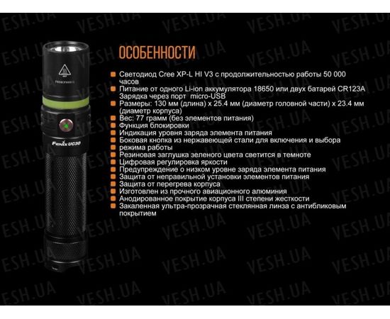 Фонарь Fenix UC30 2017 Cree XP-L HI V3 : -RC / UC серия, фото 16 Фонарь Fenix UC30 2017 Cree XP-L HI V3 : -RC / UC серия, фото 16