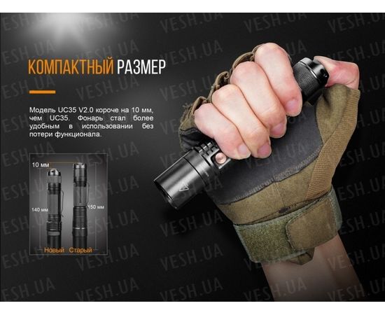 Фонарь Fenix UC35 V2.0 XP-L HI V3 : -RC / UC серия, фото 10