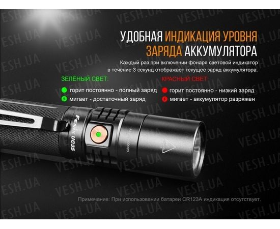 Фонарь Fenix UC35 V2.0 XP-L HI V3 : -RC / UC серия, фото 12