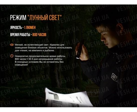 Фонарь Fenix UC35 V2.0 XP-L HI V3 : -RC / UC серия, фото 13