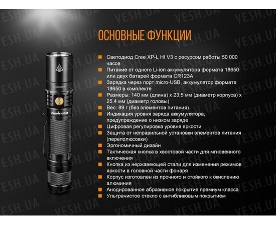 Фонарь Fenix UC35 V2.0 XP-L HI V3 : -RC / UC серия, фото 18