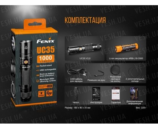 Фонарь Fenix UC35 V2.0 XP-L HI V3 : -RC / UC серия, фото 19