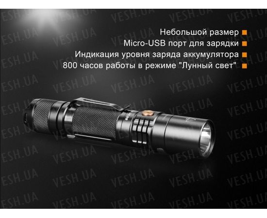 Фонарь Fenix UC35 V2.0 XP-L HI V3 : -RC / UC серия, фото 8