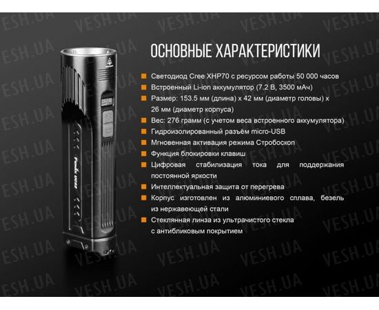 Фонарь Fenix UC52 XHP70 : -RC / UC серия, фото 20