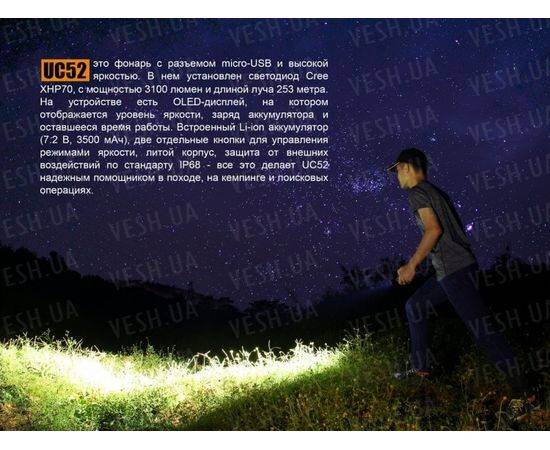 Фонарь Fenix UC52 XHP70 : -RC / UC серия, фото 7